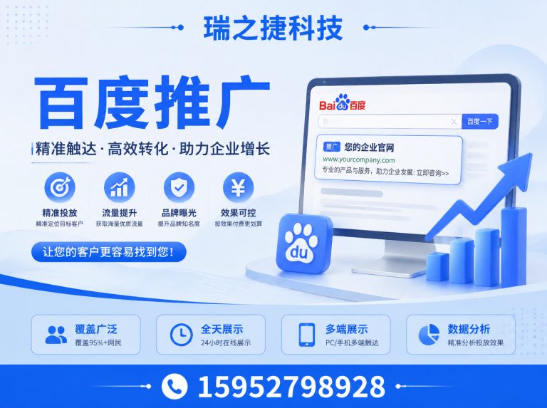 江苏百度推广展示图